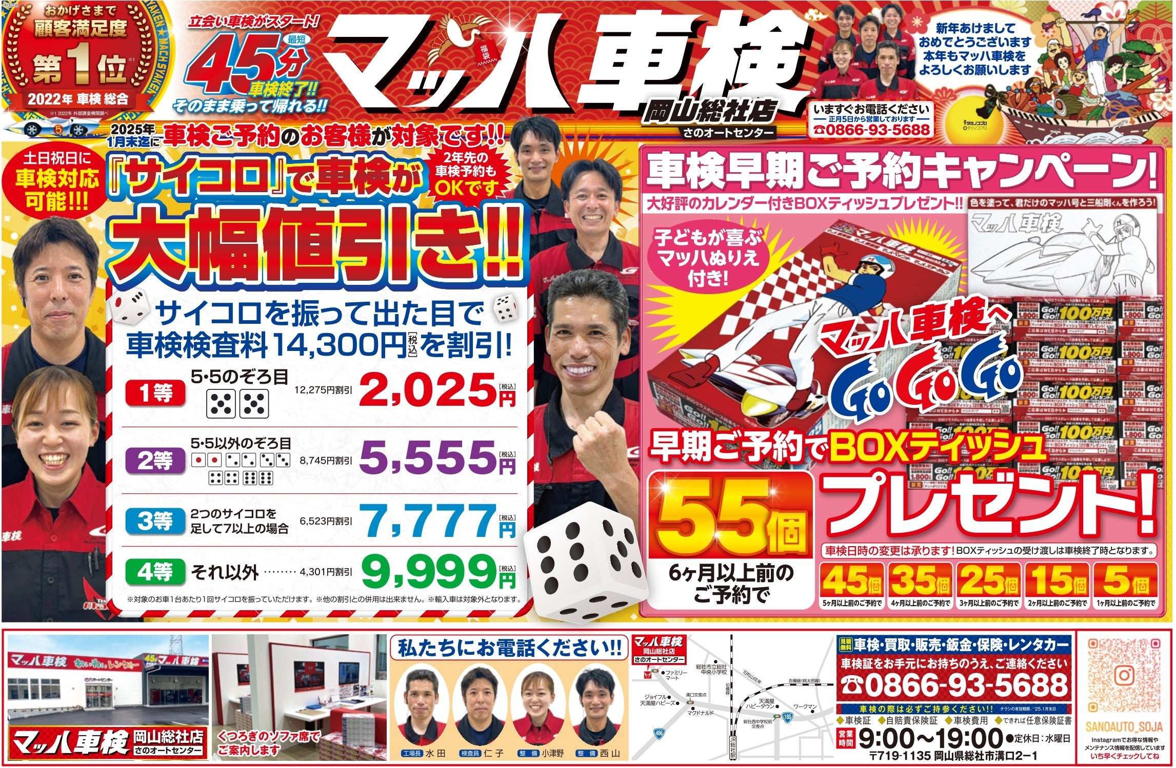 明けましておめでとうございます。本日より1月限定新春企画スタートです！